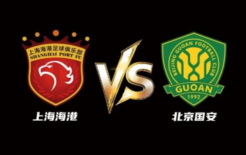 乐鱼app-地缘优势明显！超级杯京沪大战开票，上海海港区域很快售罄