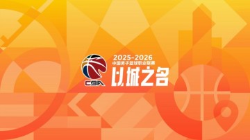 乐鱼-CBA第35轮：广东负山东 辽宁送四川35连败 上海16连胜 北京胜同曦
